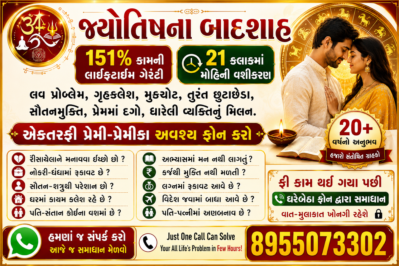 Astrology consultation promotion